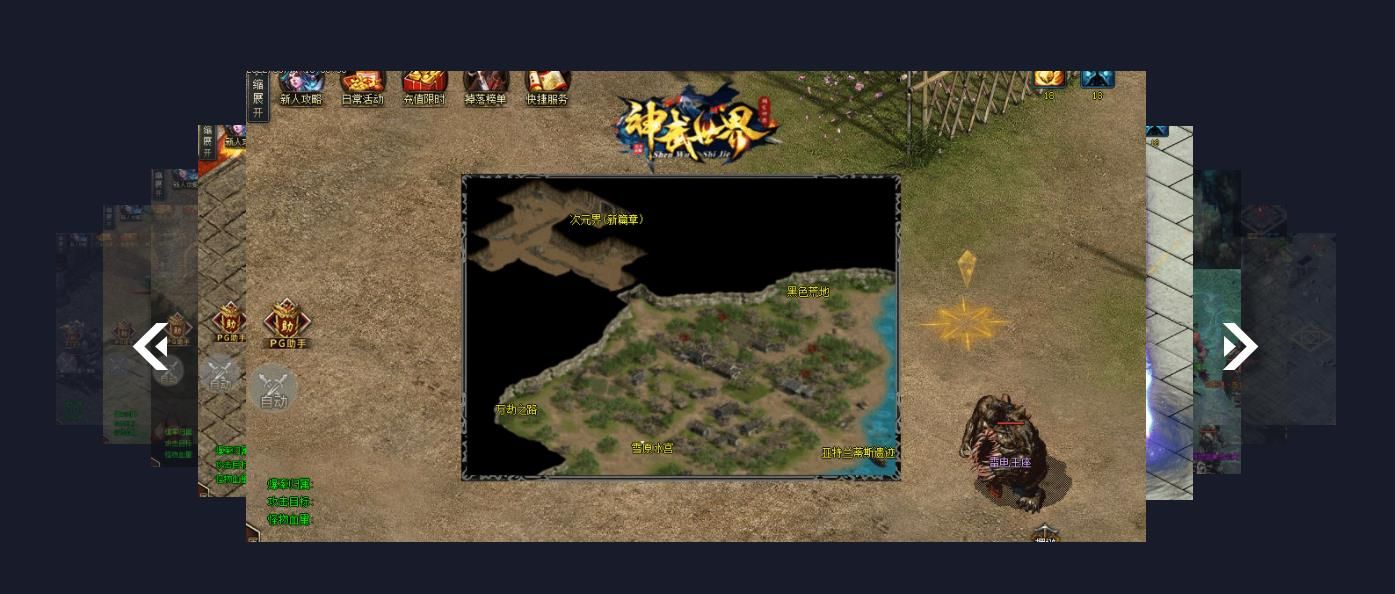 [gom引擎]神武世界专属神器单职业版