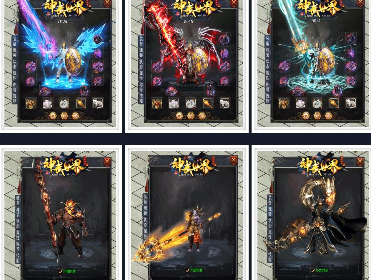 [gom引擎]神武世界专属神器单职业版