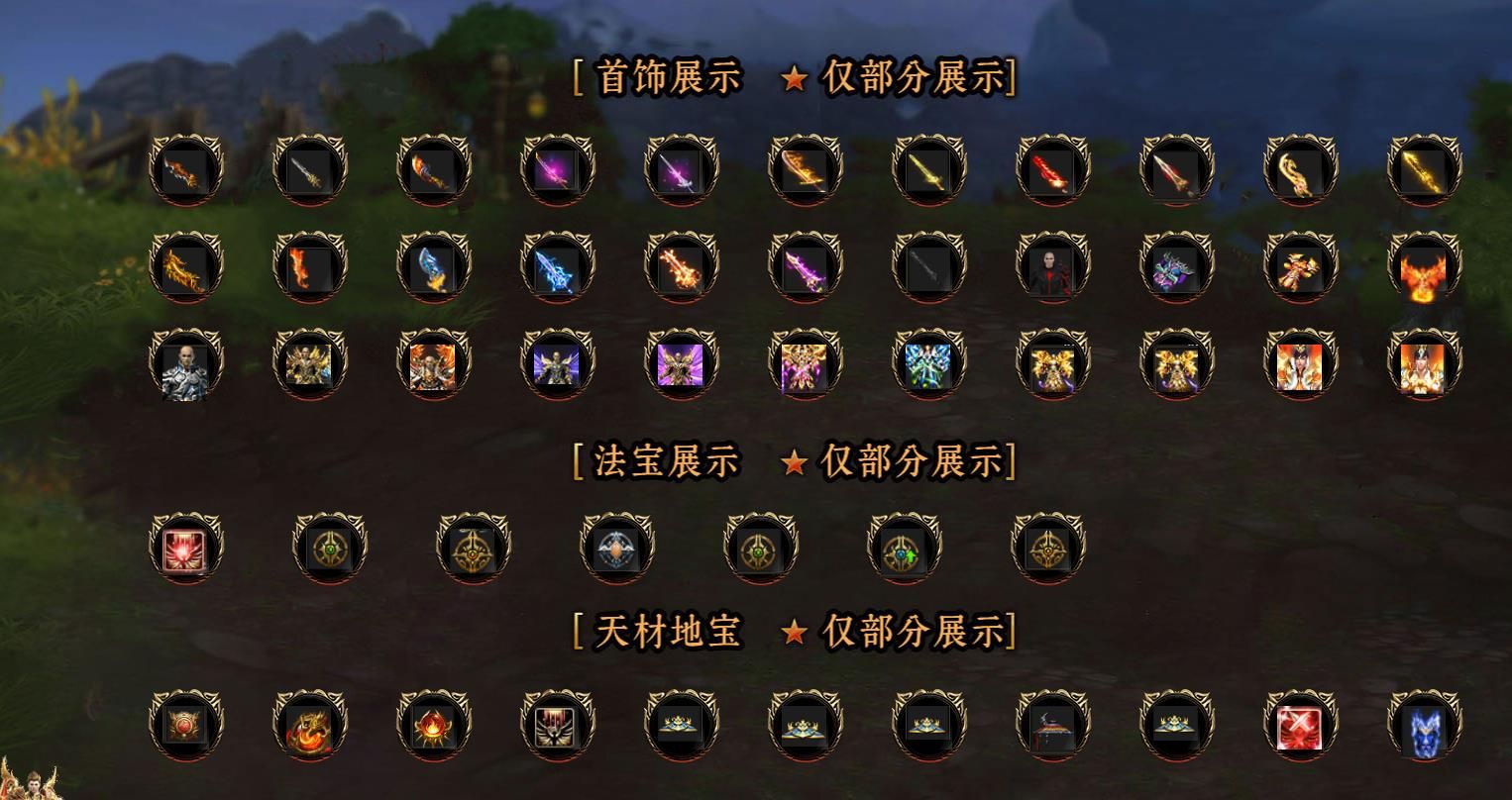 [gom引擎]寻道剑魔八荒专属激情单职业版