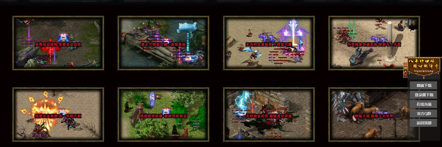 [gom引擎]寻道剑魔八荒专属激情单职业版