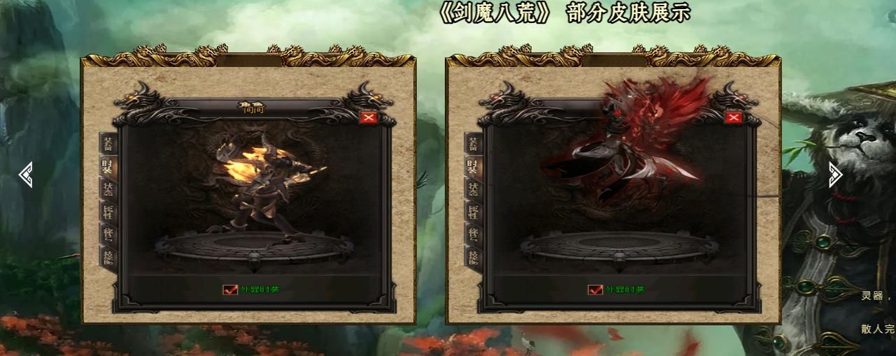 [gom引擎]寻道剑魔八荒专属激情单职业版