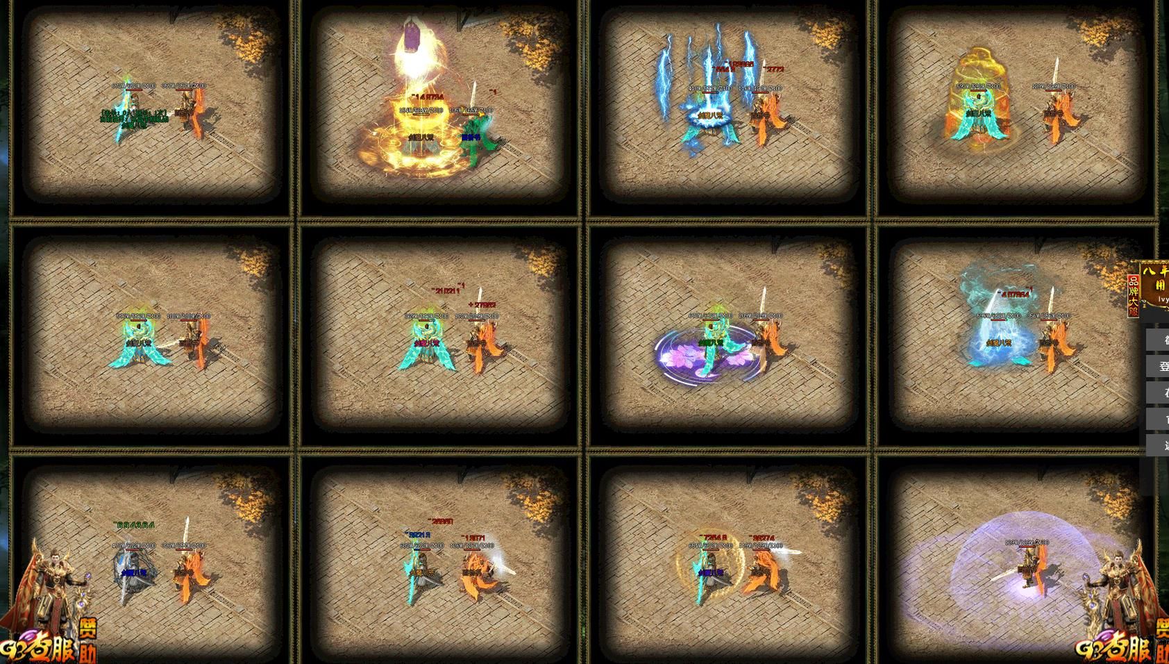 [gom引擎]寻道剑魔八荒专属激情单职业版