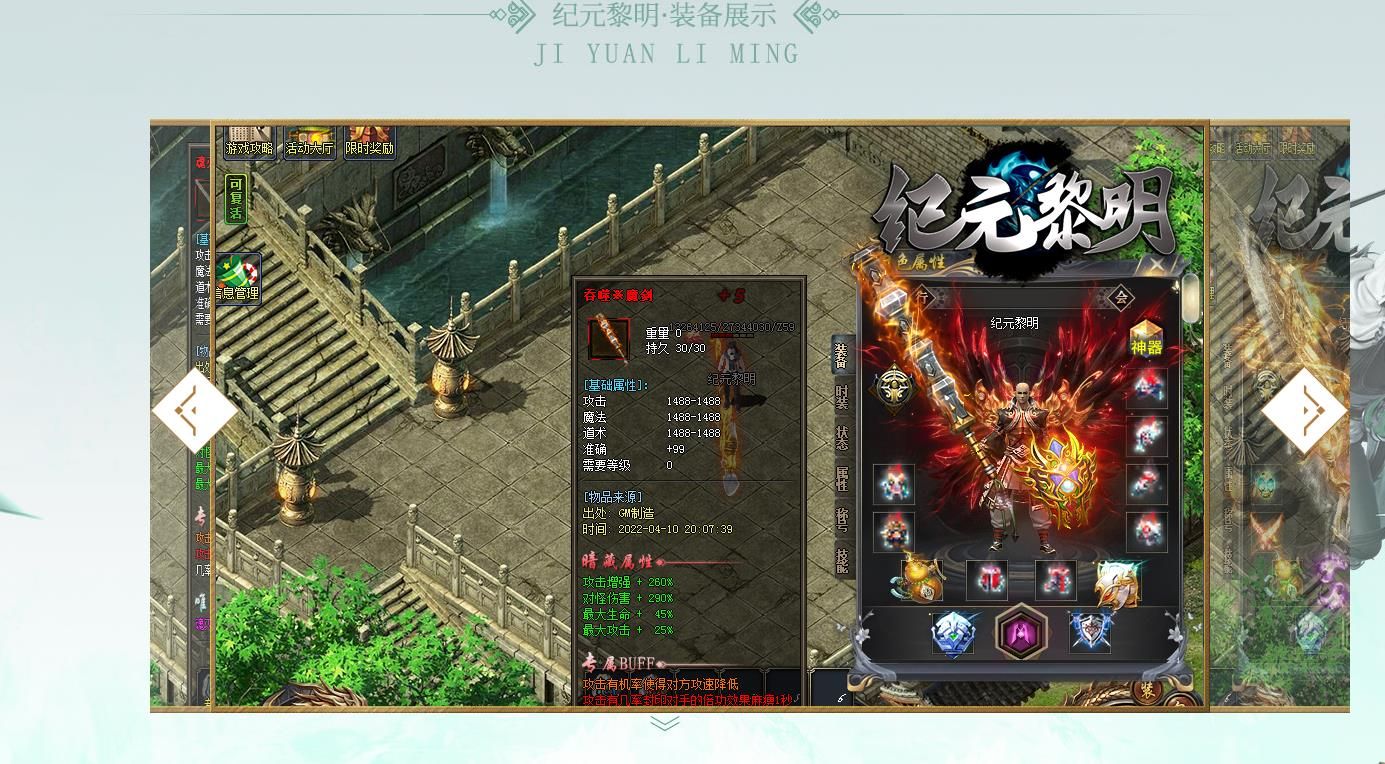 [gom引擎]纪元黎明单职业版