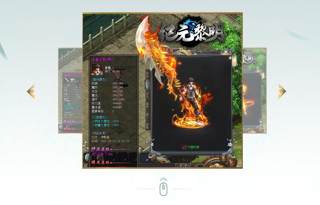 [gom引擎]纪元黎明单职业版
