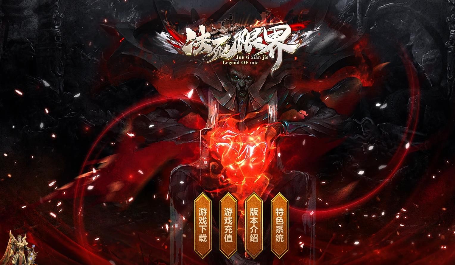 [gom引擎]斗罗大陆之决死限界专属无限刀单职业版