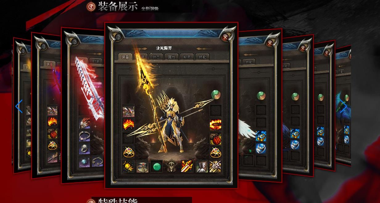 [gom引擎]斗罗大陆之决死限界专属无限刀单职业版