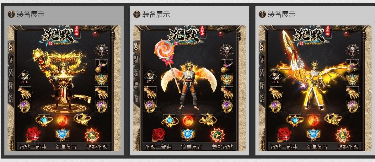 [gom引擎]沉默三部曲复古我本沉默三职业版