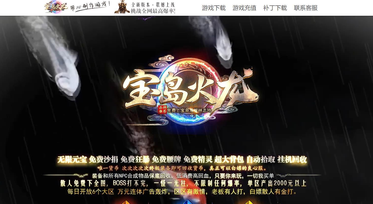 [gom引擎]宝岛火龙三职业版