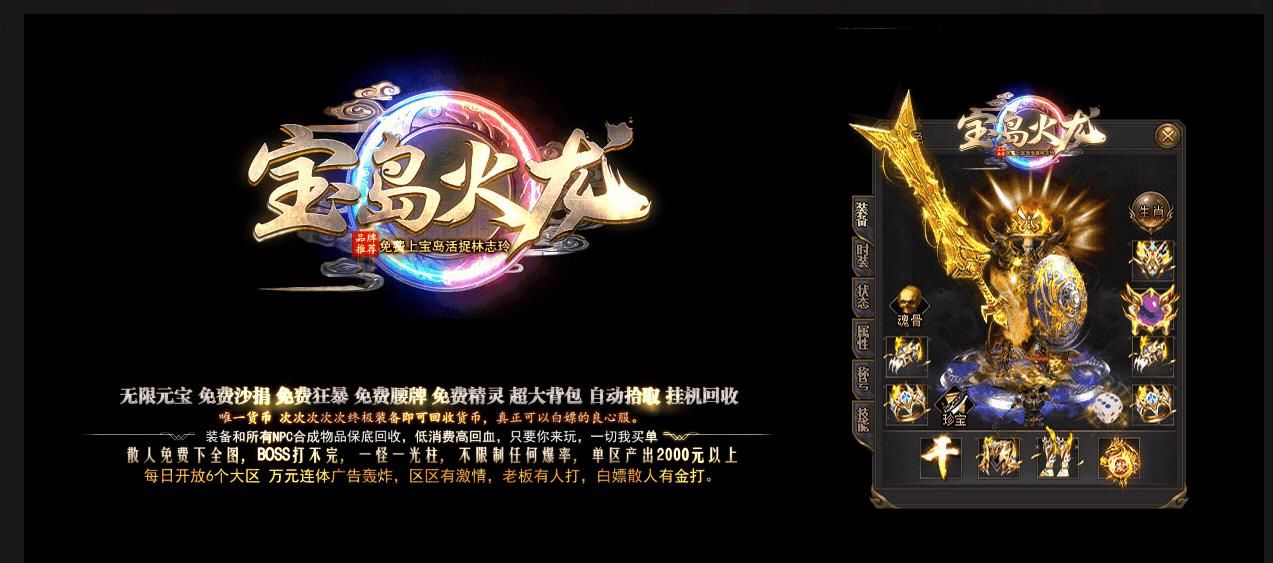[gom引擎]宝岛火龙三职业版