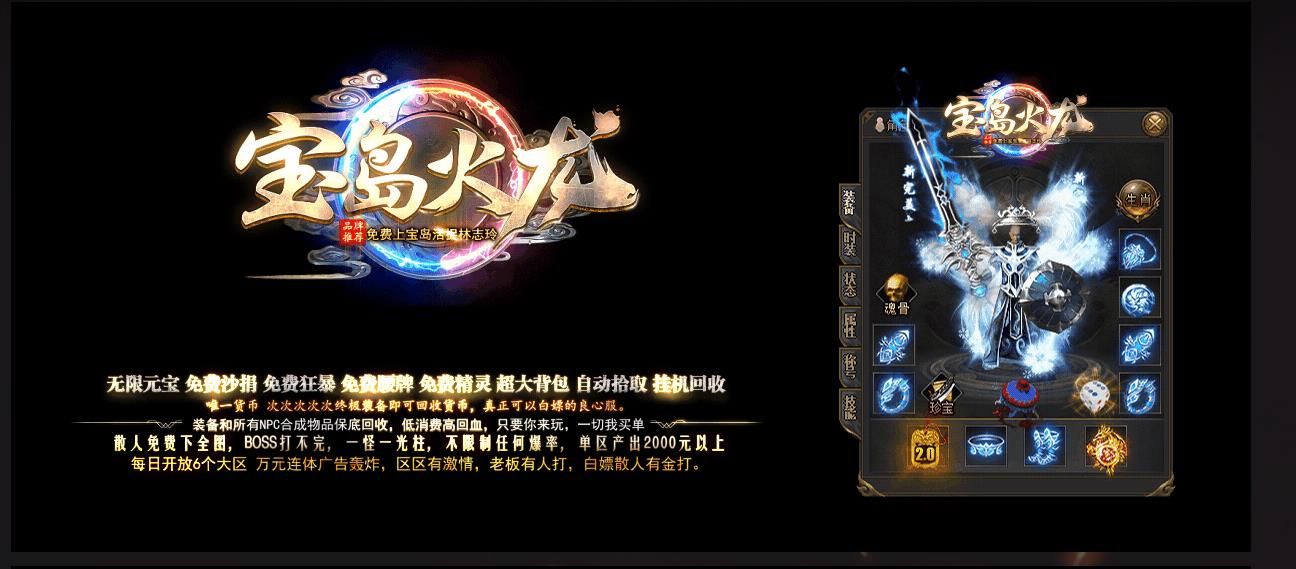 [gom引擎]宝岛火龙三职业版