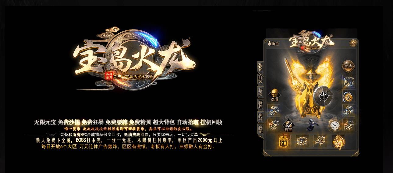 [gom引擎]宝岛火龙三职业版