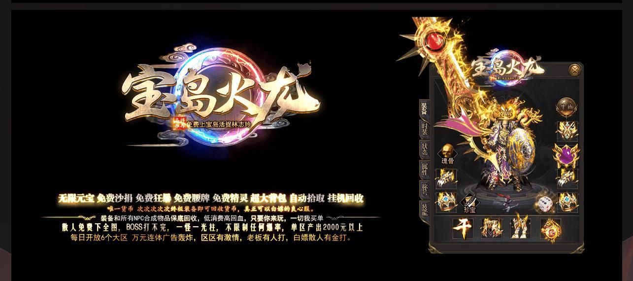 [gom引擎]宝岛火龙三职业版