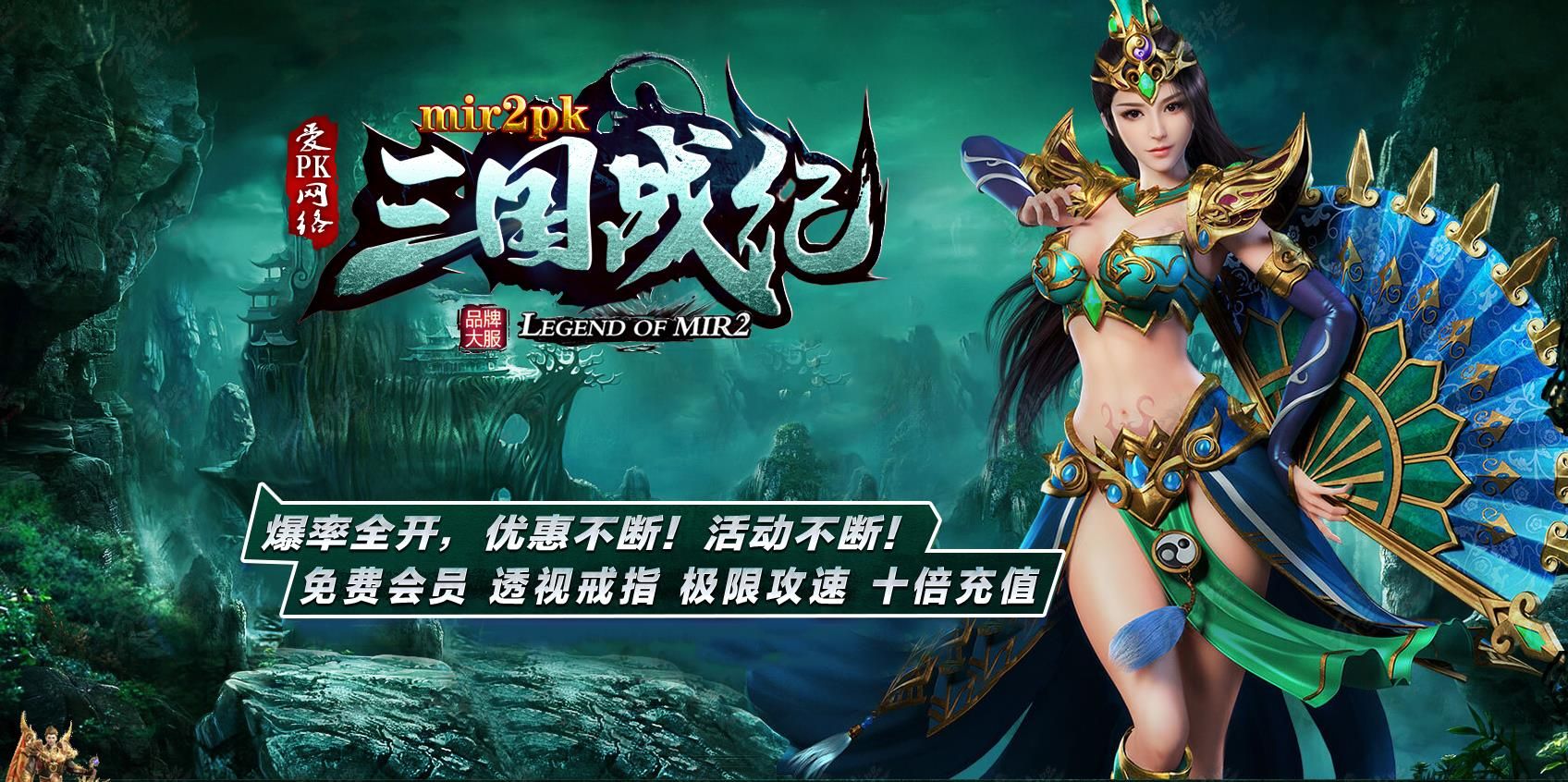 [gom引擎]三国战纪专属BUFF激情单职业版