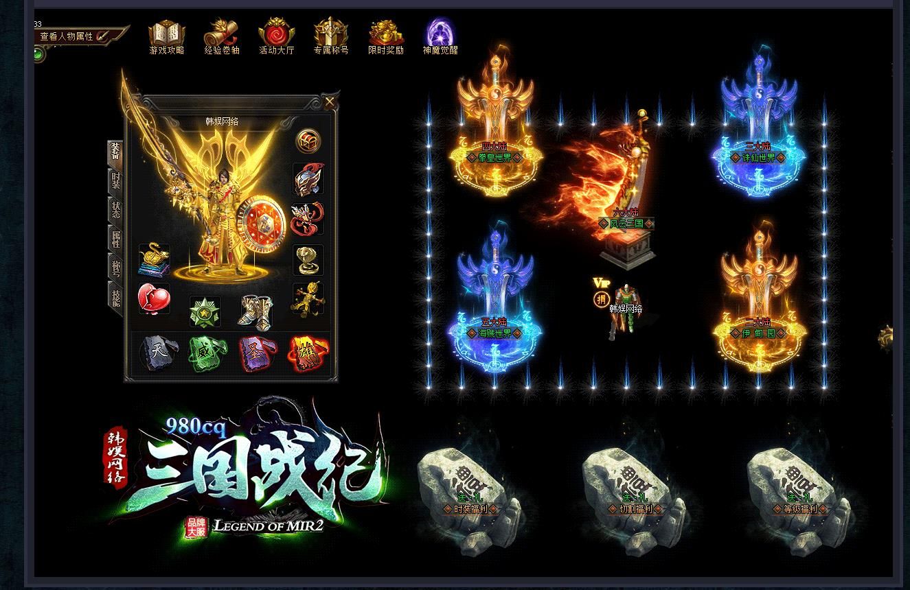[gom引擎]三国战纪专属BUFF激情单职业版