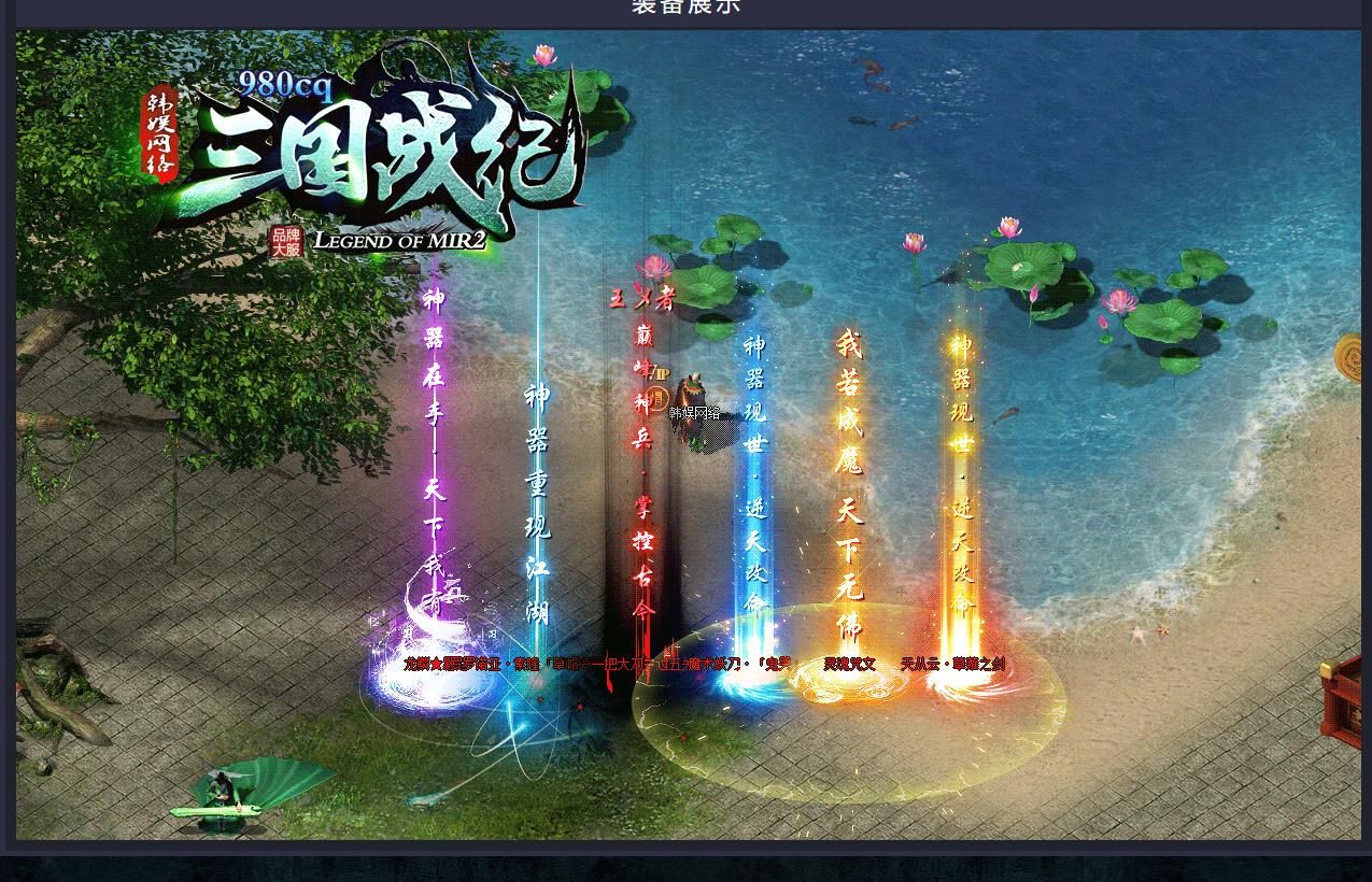 [gom引擎]三国战纪专属BUFF激情单职业版