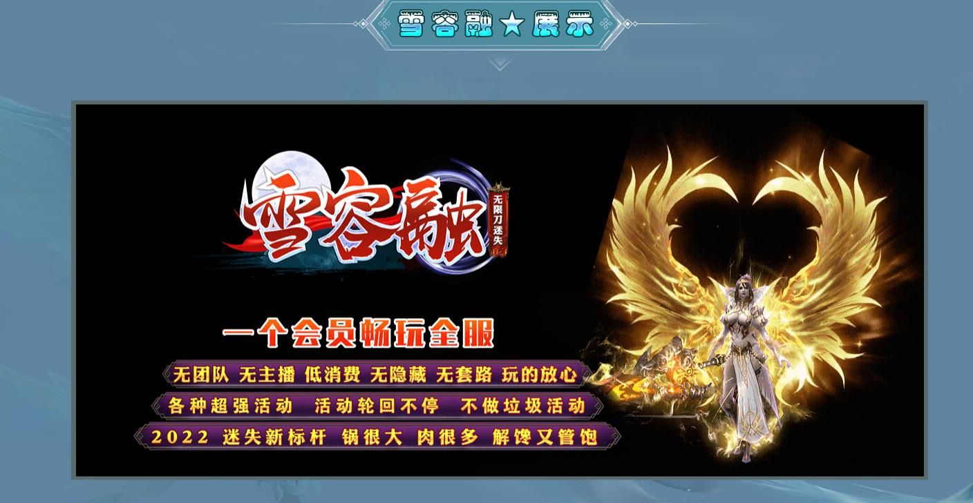 [gom引擎]雪容融无限刀迷失单职业版