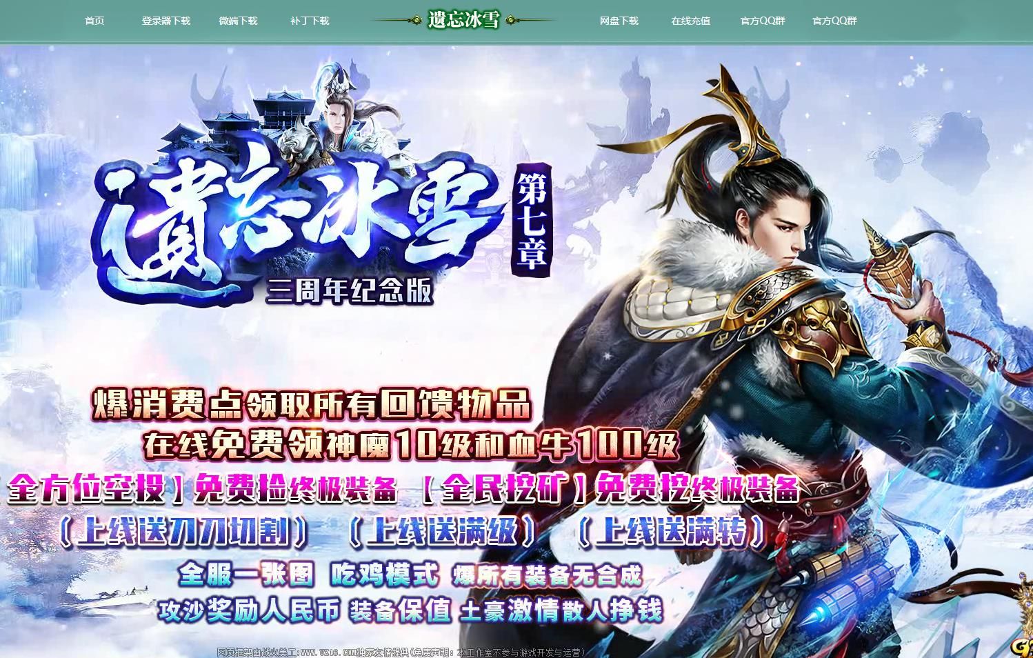 [gom引擎]遗忘冰雪第七章冰雪微变三职业版