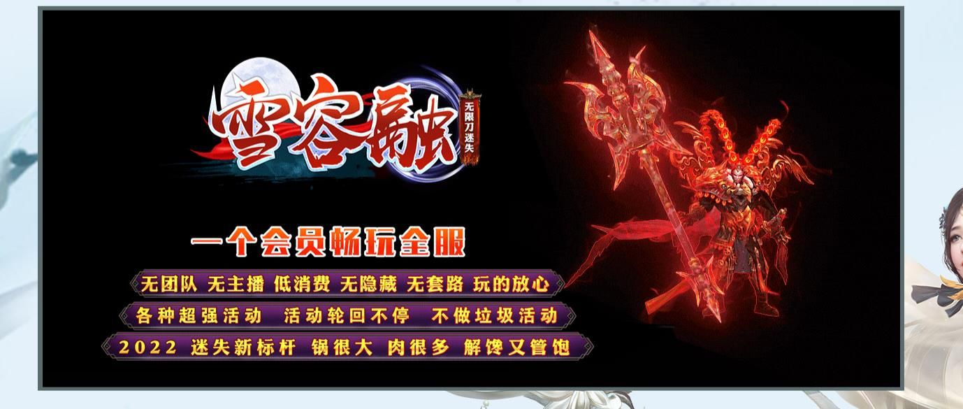 [gom引擎]雪容融无限刀迷失单职业版