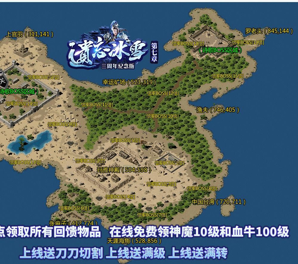 [gom引擎]遗忘冰雪第七章冰雪微变三职业版