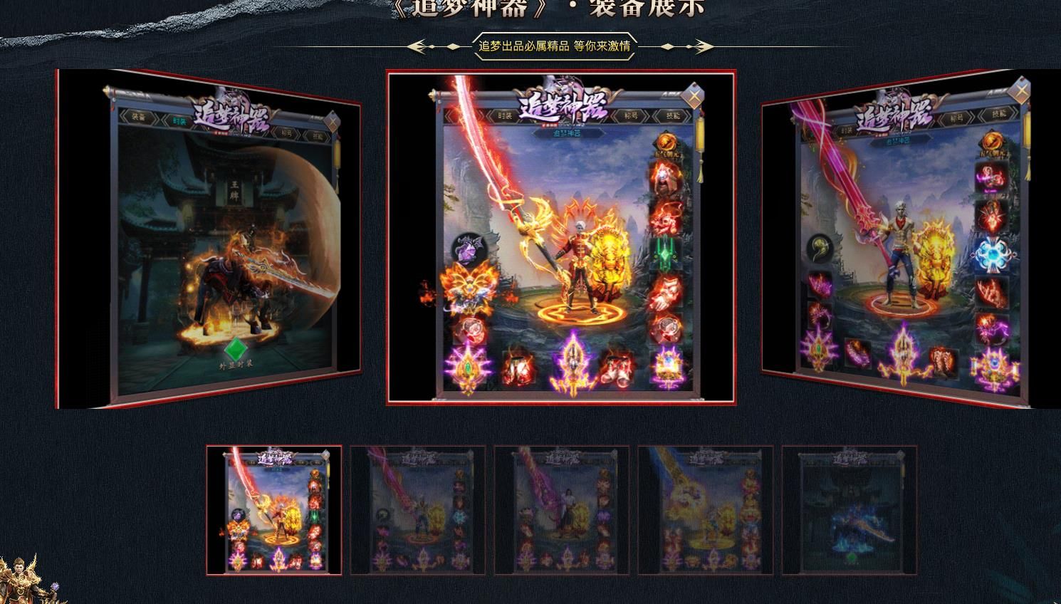 [gom引擎]独家追梦神器打金无限刀单职业版