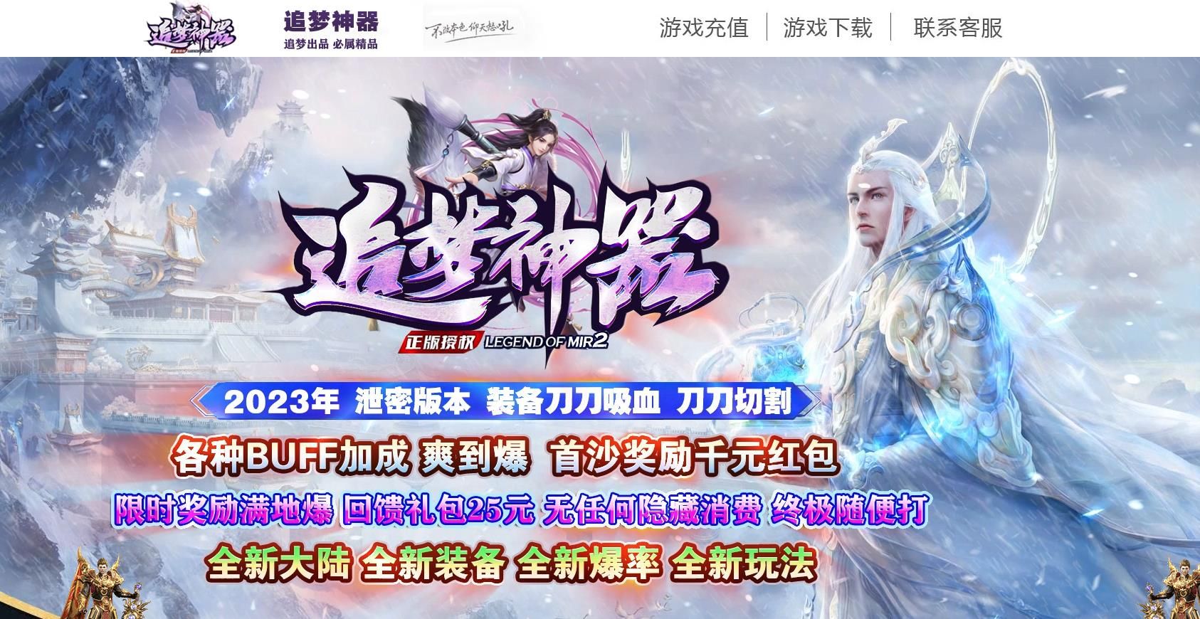 [gom引擎]独家追梦神器打金无限刀单职业版
