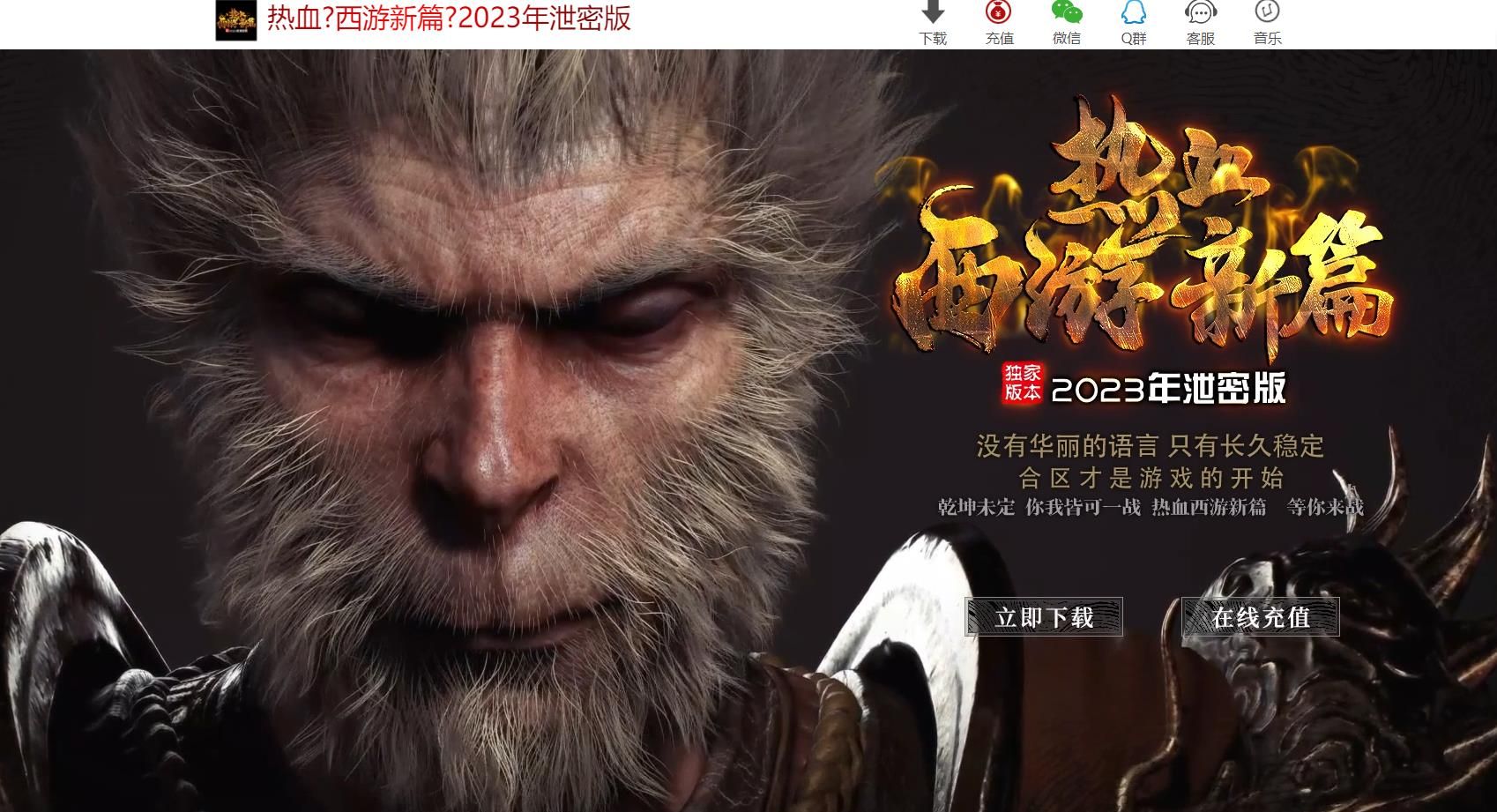 [gom引擎]热血西游新篇单职业版