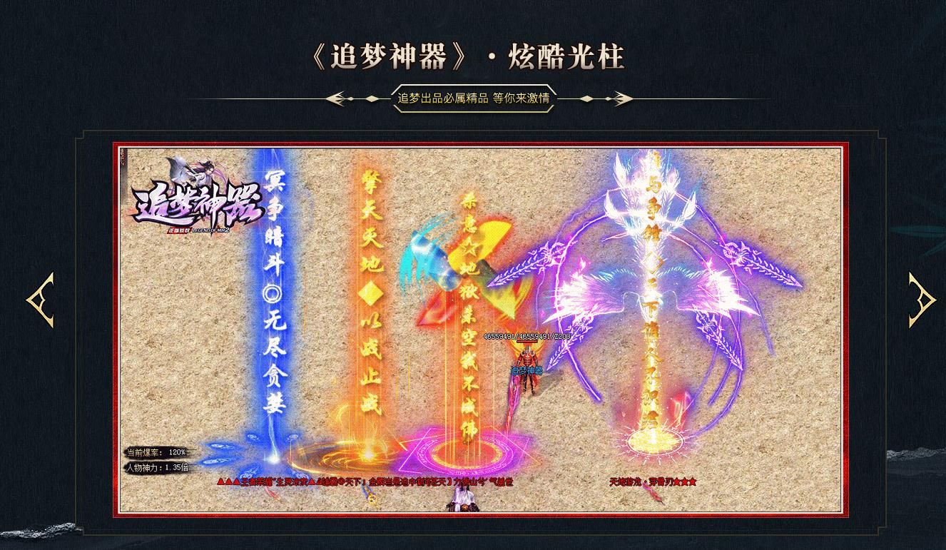 [gom引擎]独家追梦神器打金无限刀单职业版