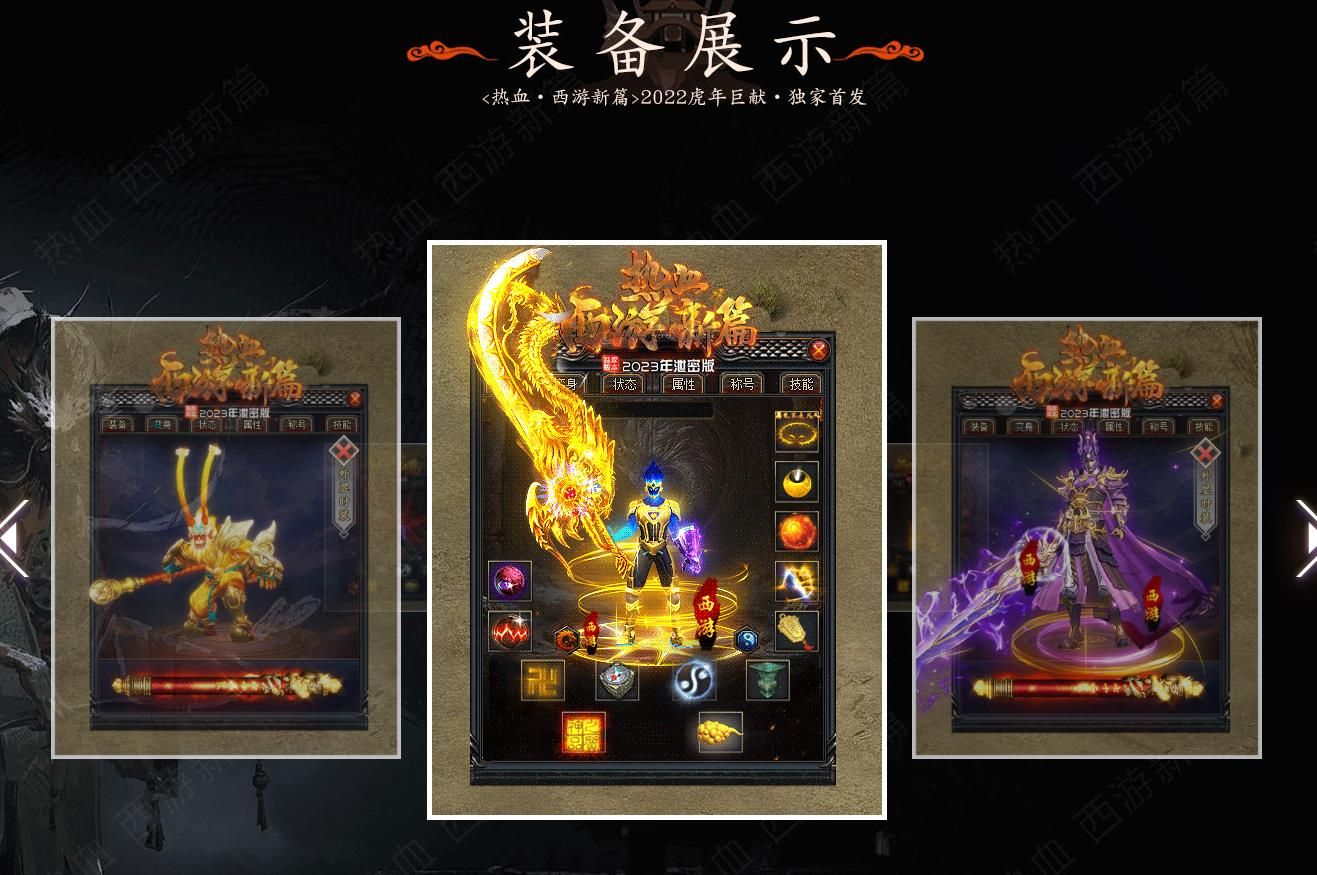 [gom引擎]热血西游新篇单职业版
