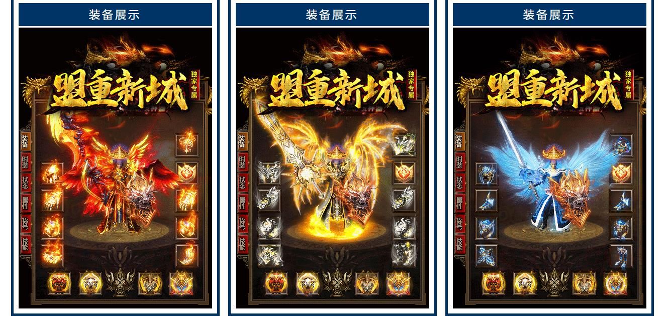 [gom引擎]盟重新城专属神器单职业版