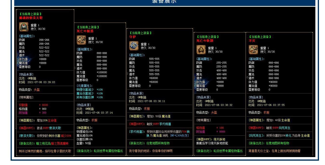[gom引擎]盟重新城专属神器单职业版