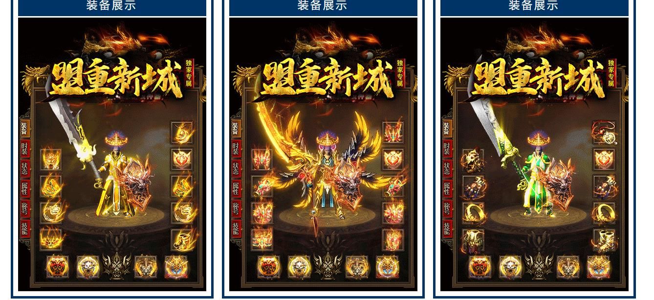 [gom引擎]盟重新城专属神器单职业版