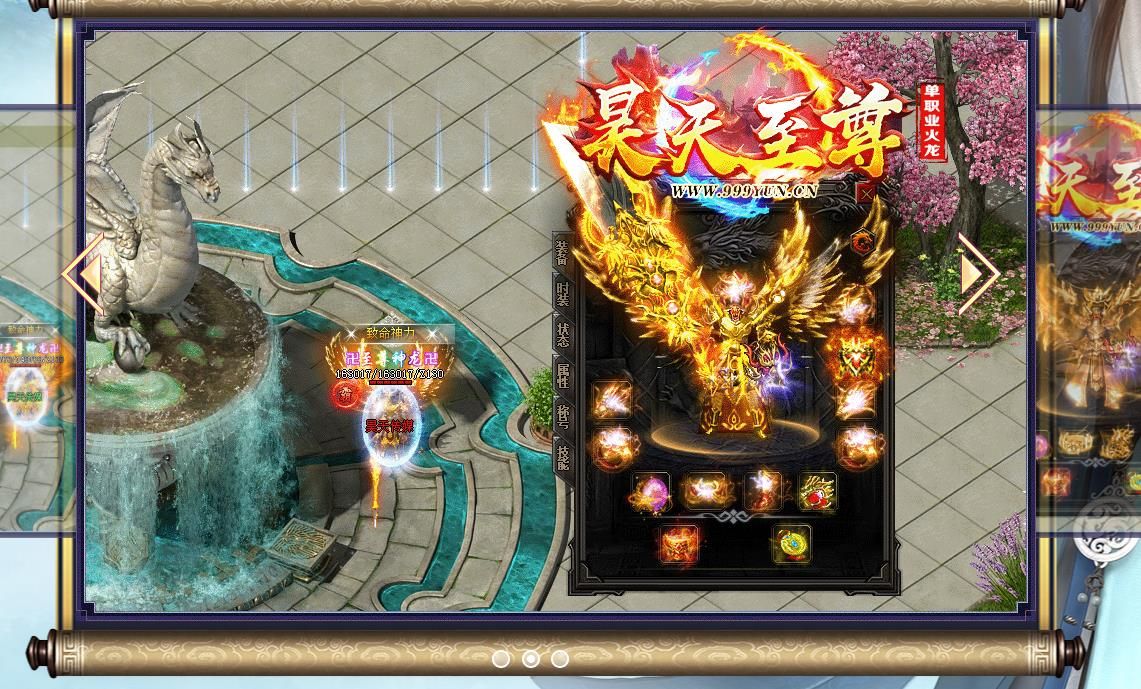 [gom引擎]昊天至尊火龙单职业版