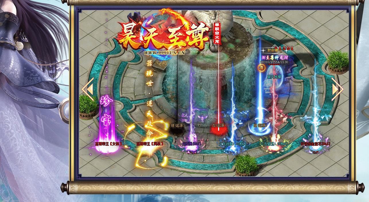 [gom引擎]昊天至尊火龙单职业版