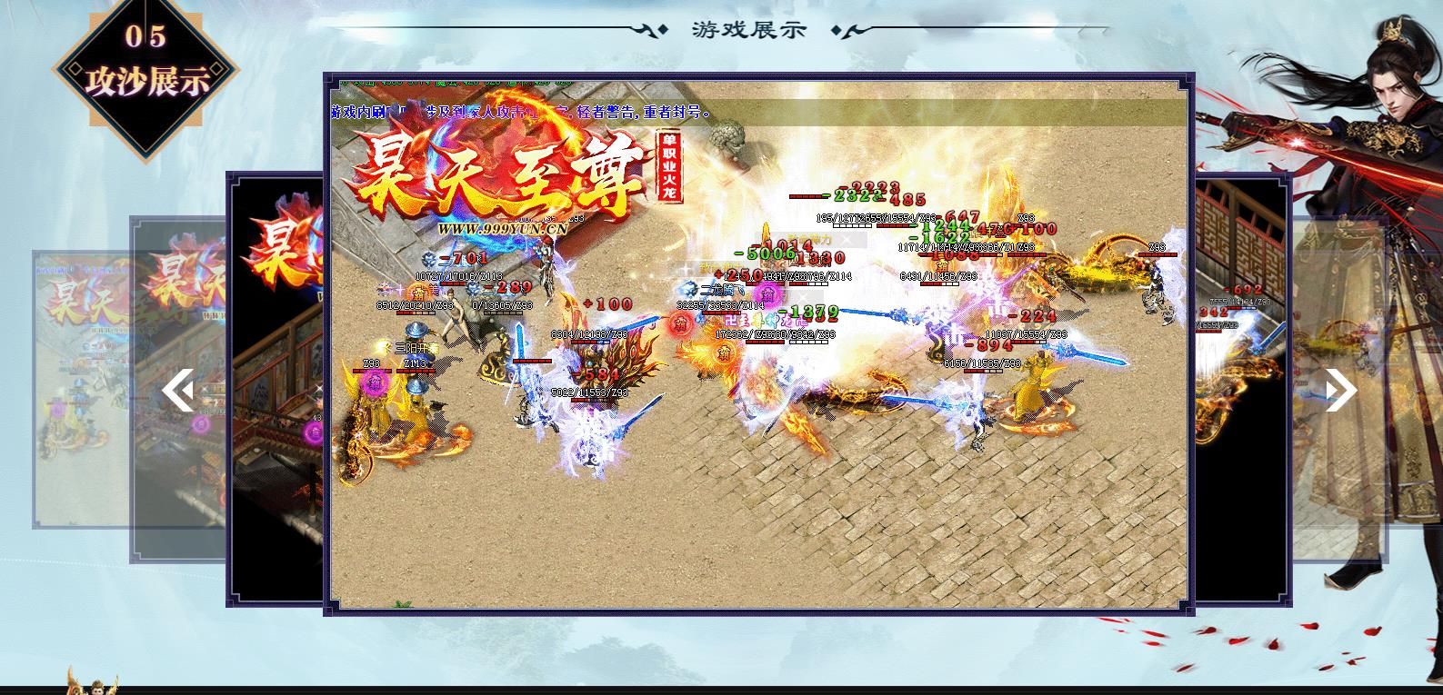 [gom引擎]昊天至尊火龙单职业版