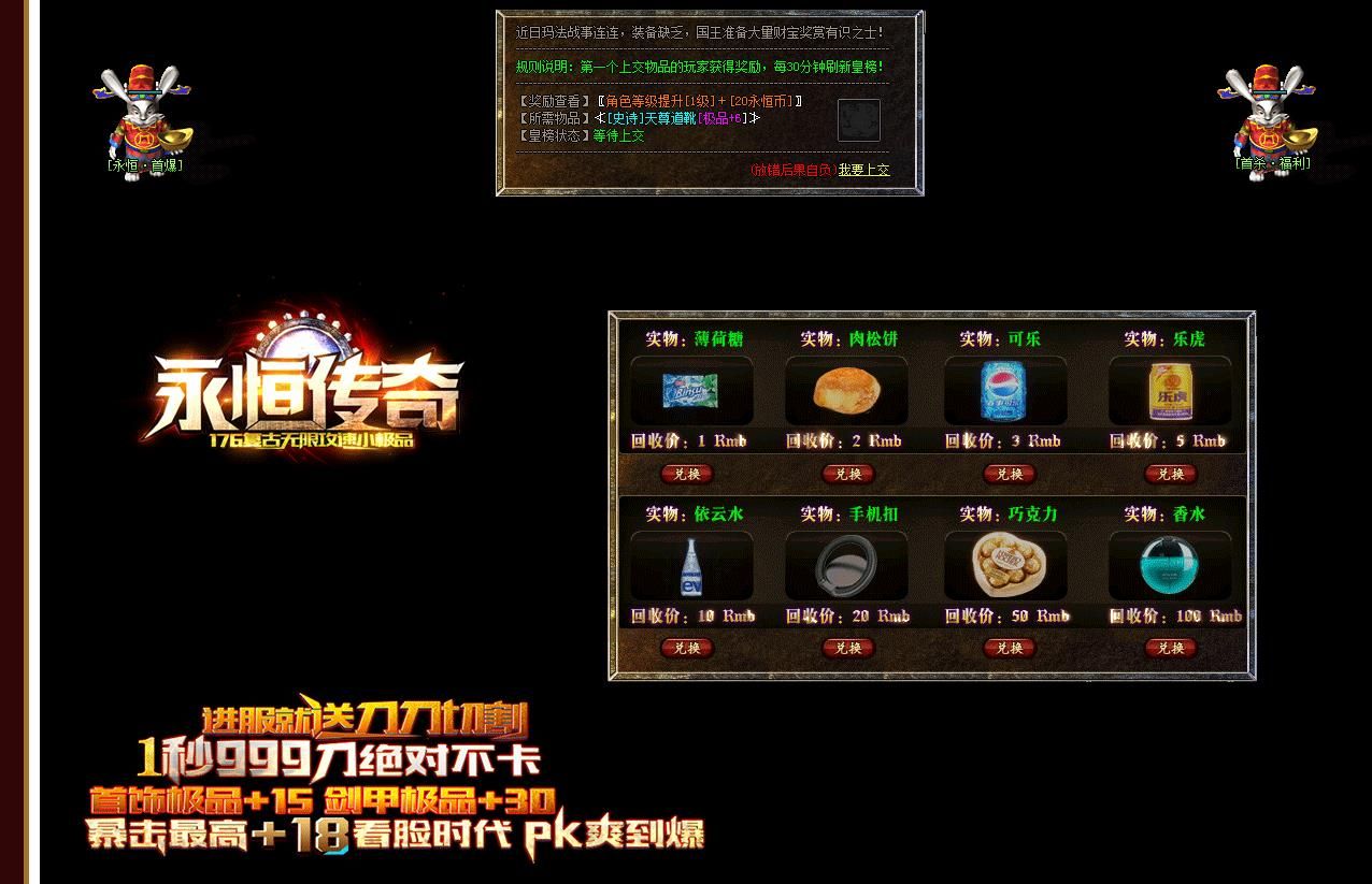 [gom引擎]修复1.76永恒复古三职业版