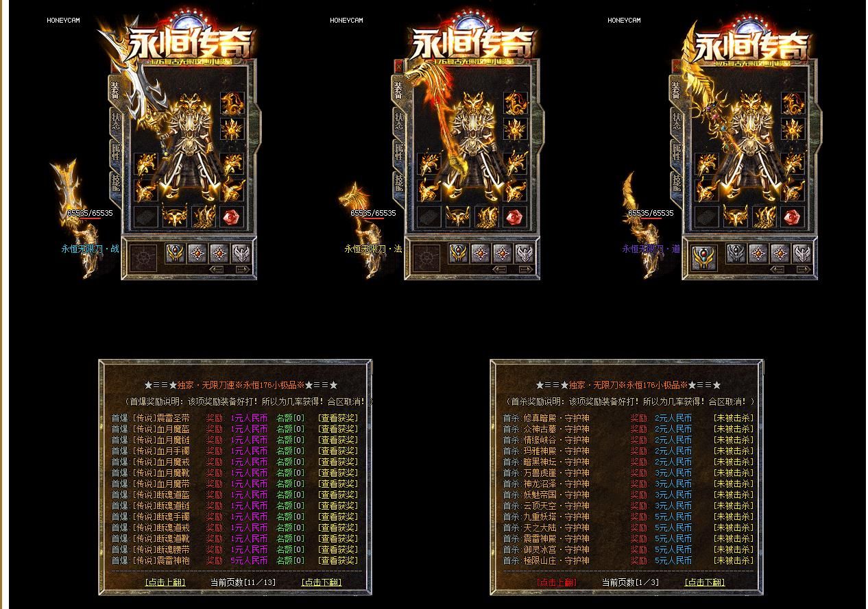 [gom引擎]修复1.76永恒复古三职业版