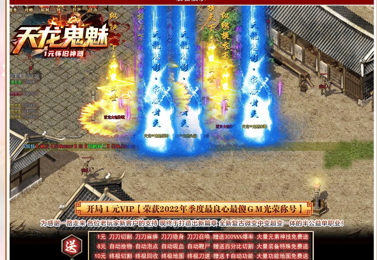 [gom引擎]天龙鬼魅怀旧神器单职业版
