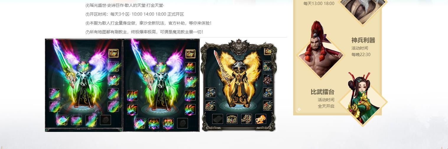 [gom引擎]1.80瑶光盛世火龙复古三职业版