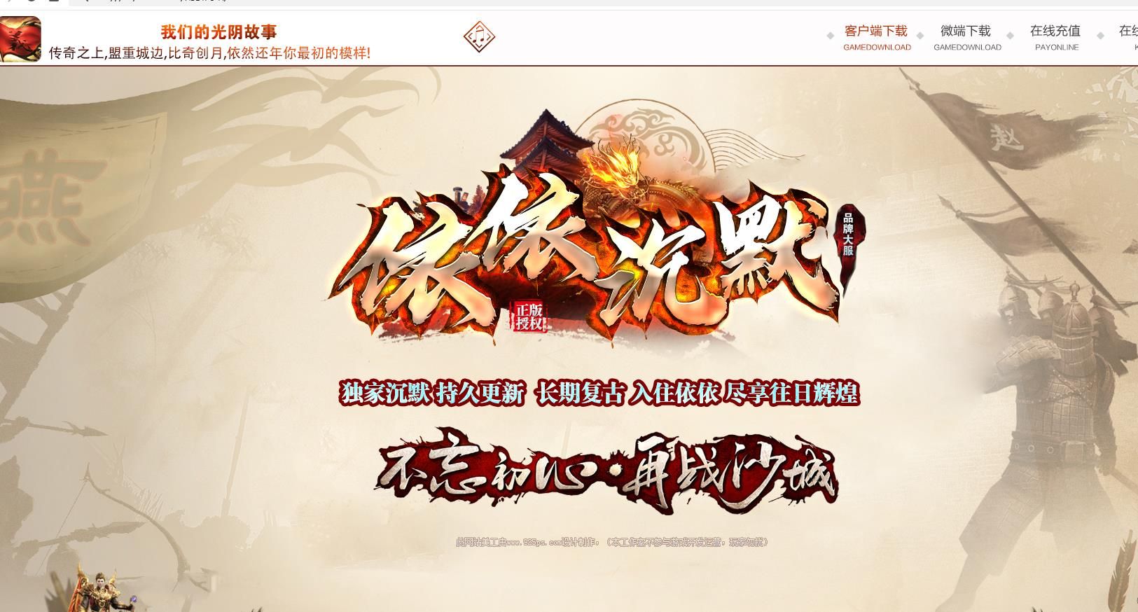 [gom引擎]依依沉默复古三职业版