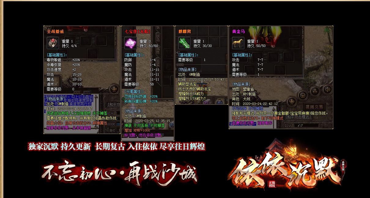[gom引擎]依依沉默复古三职业版
