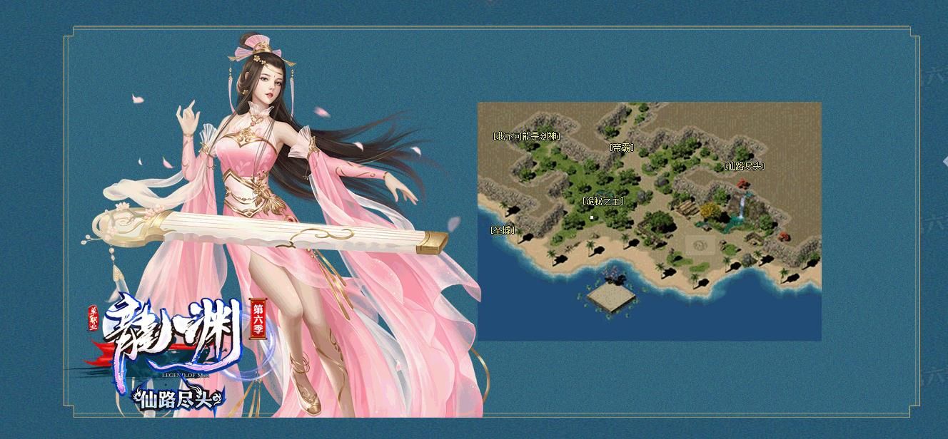 [gom引擎]龙渊第六季仙路尽头无限刀单职业版