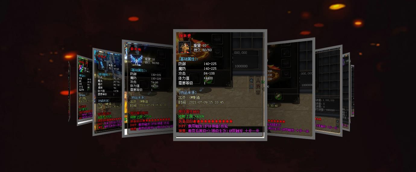 [gom引擎]仙魔录盛世轻微变单职业版