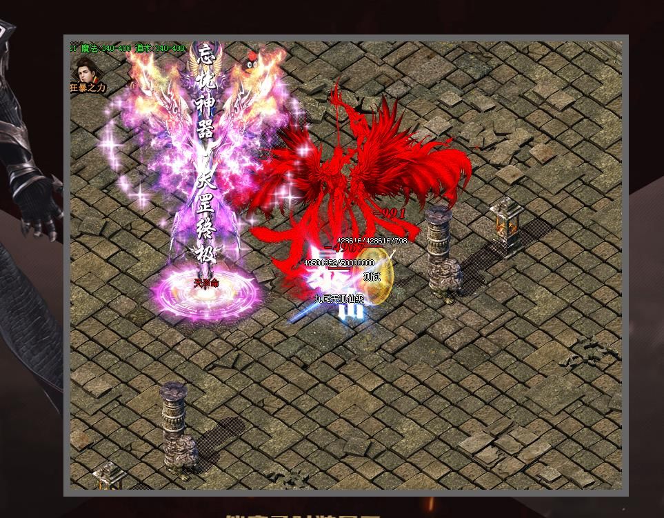 [gom引擎]仙魔录盛世轻微变单职业版