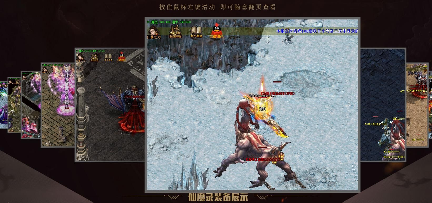 [gom引擎]仙魔录盛世轻微变单职业版