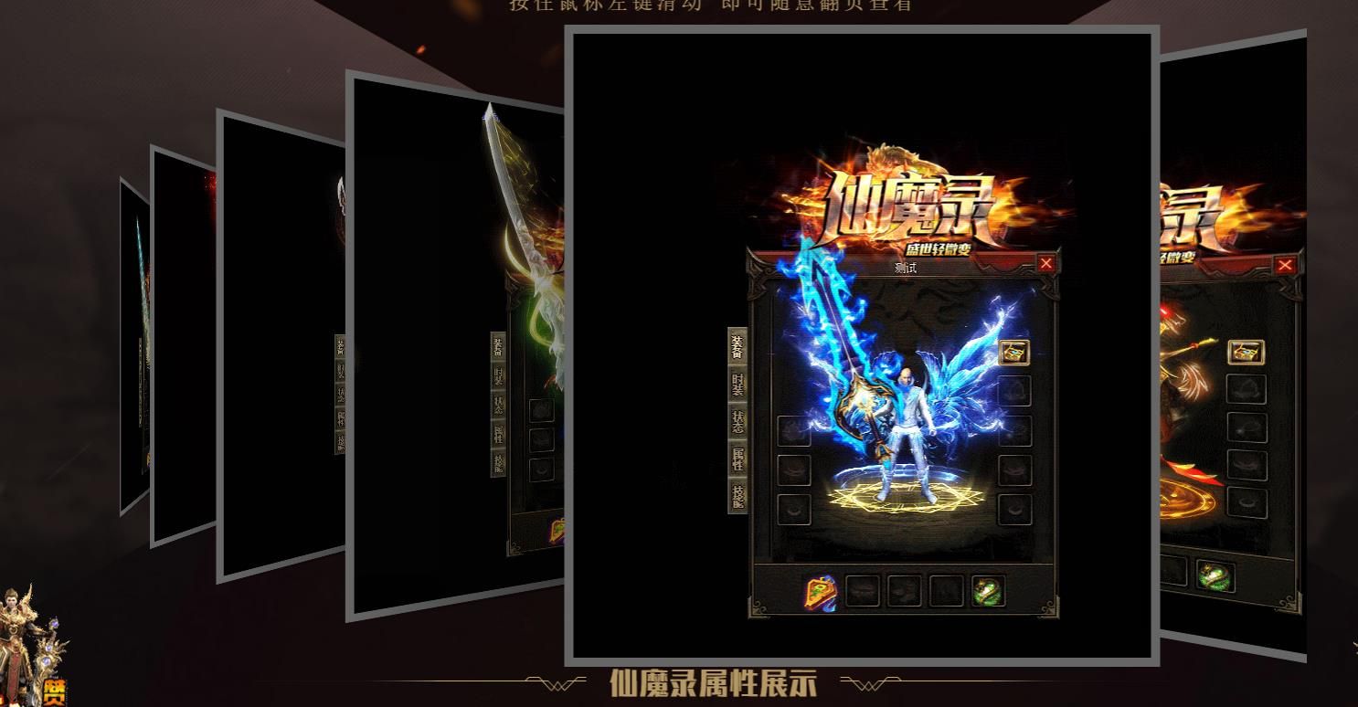 [gom引擎]仙魔录盛世轻微变单职业版
