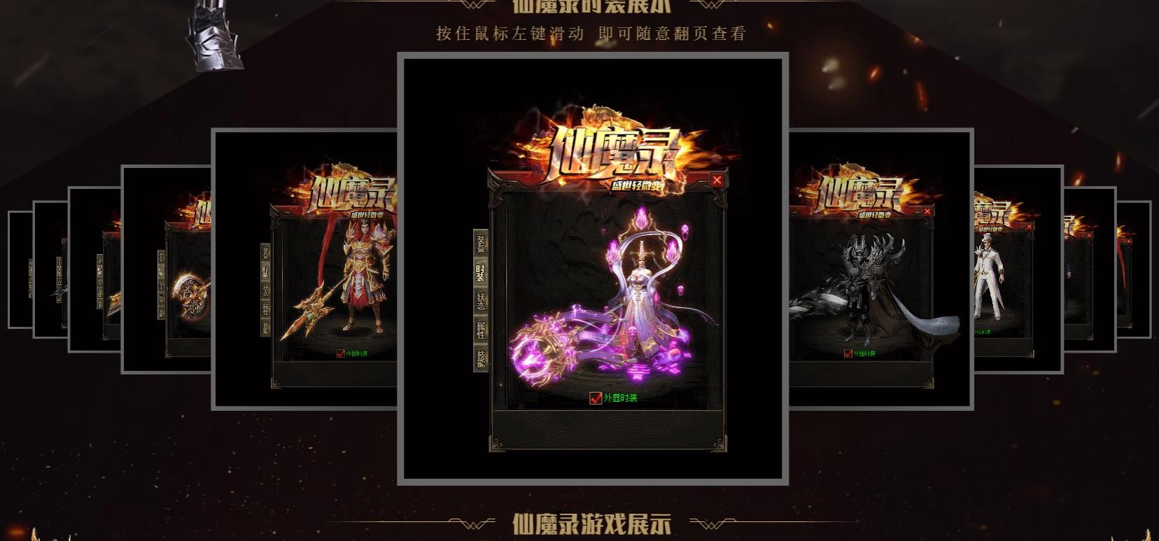 [gom引擎]仙魔录盛世轻微变单职业版