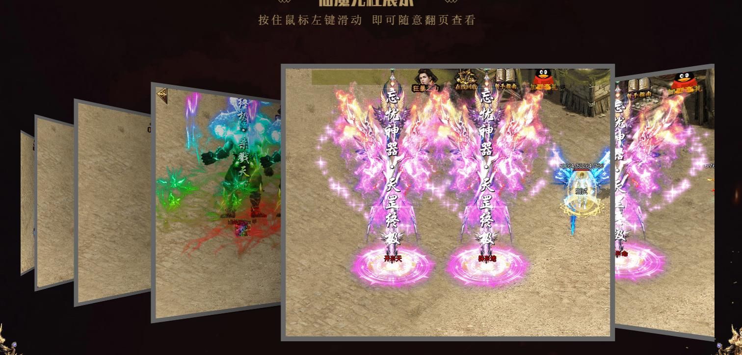 [gom引擎]仙魔录盛世轻微变单职业版