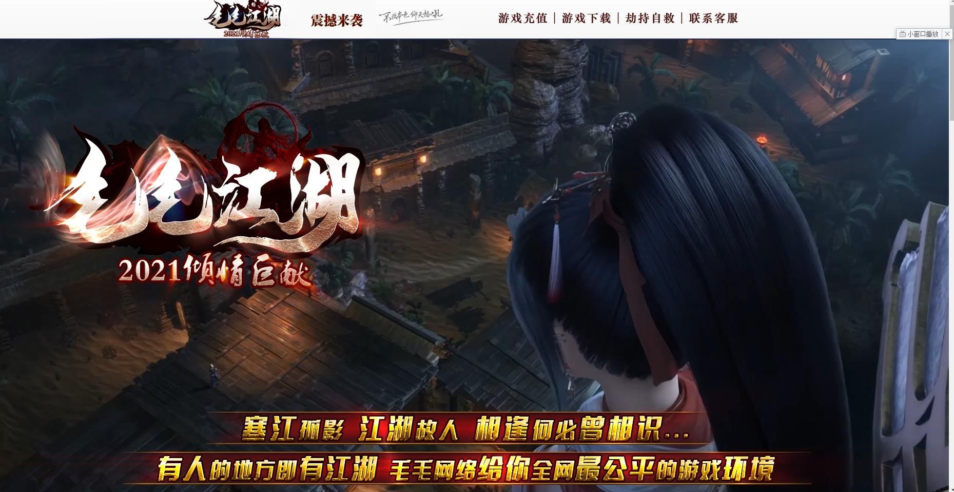 [gom引擎]毛毛江湖忘忧神器单职业版