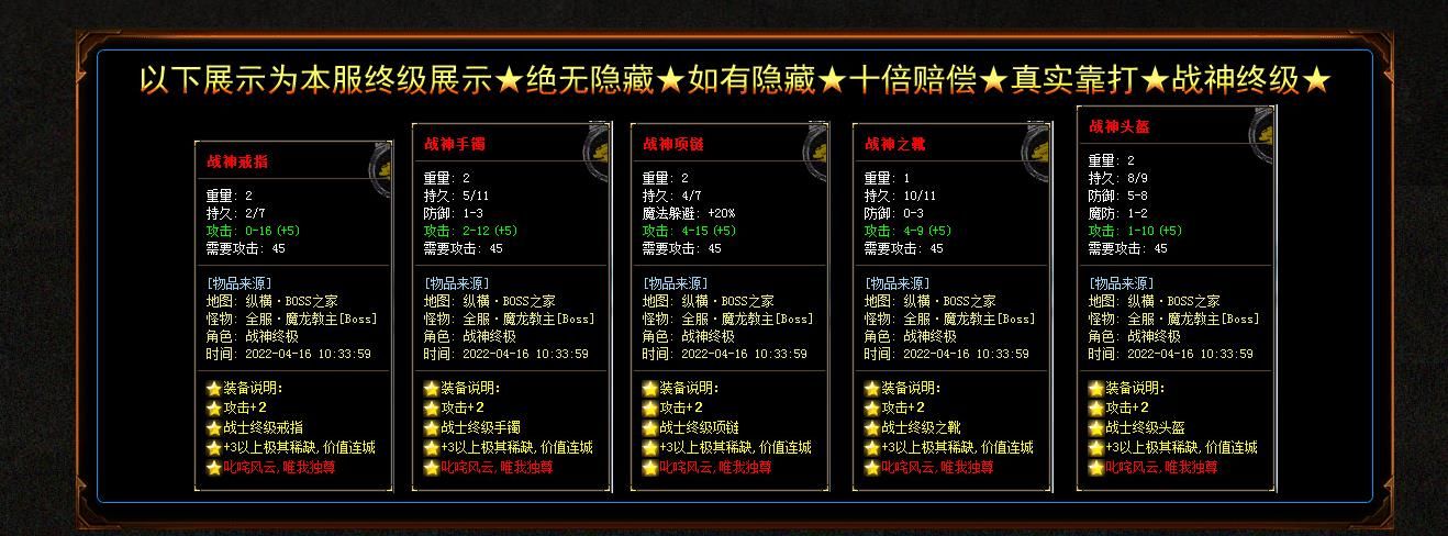 [gom引擎]1.80战神终极小极品+5单职业版