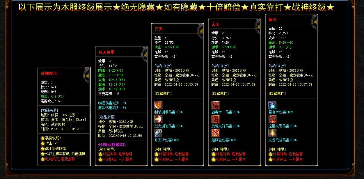 [gom引擎]1.80战神终极小极品+5单职业版
